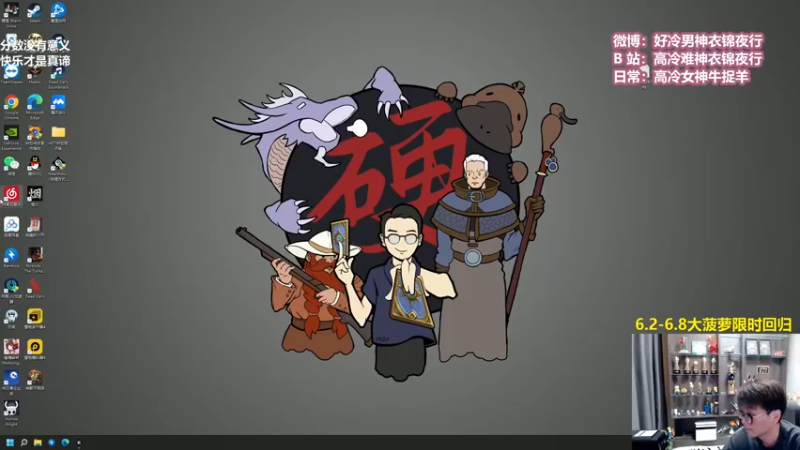 【2022-06-02 11点场】衣锦夜行：大菠萝回归我无敌了