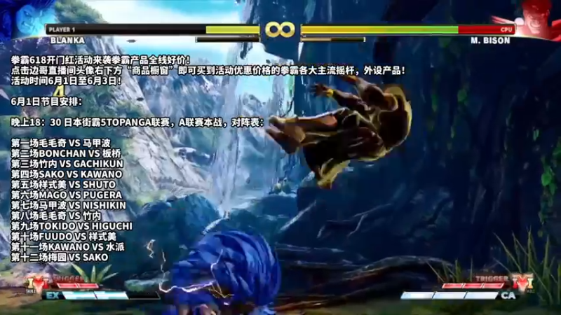 【2022-06-01 17点场】边哥BeenGor：直播：有梅原东大！日本街霸5顶级A联赛