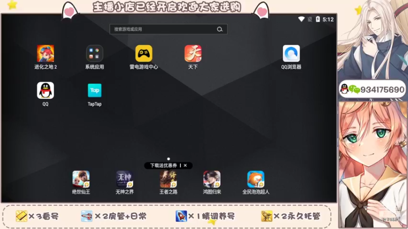【2022-06-02 17点场】淰然乀：天下手游 冰心节 等你
