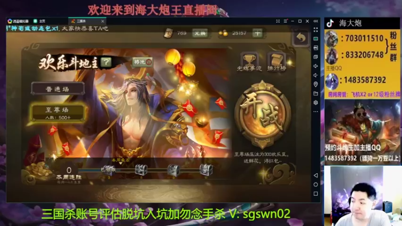 【2022-06-01 18点场】海大炮王o：晚上好，直播中