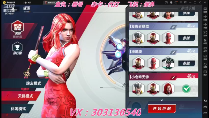 【2022-06-01 08点场】zjz710：新赛季福利：办卡帮上大师