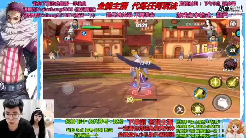 【2022-05-23 19点场】航海王阿龙：双人上分秀
