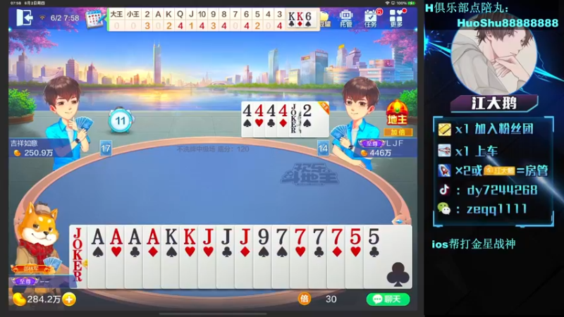 【2022-06-02 07点场】江大鹅丷：（看我直播人均10kd）