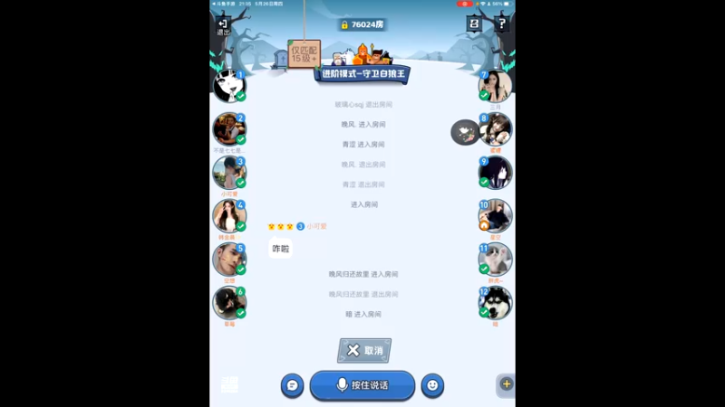 【2022-05-26 21点场】i毛毛虫ovo：白狼王大聪明来了