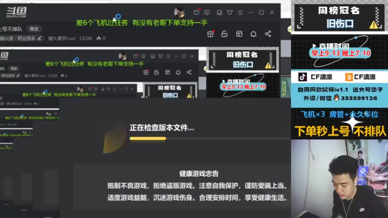 【2022-06-01 18点场】情久凄凉Cool：秒上号不排队