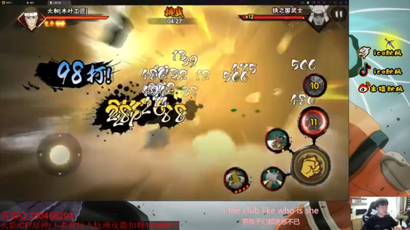 【2022-06-02 20点场】ice秋风：震惊水门竟是七月高招！  6866