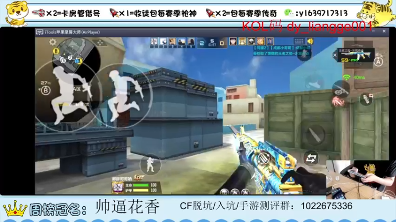 【2022-06-02 12点场】亮哥il：带粉排位  收徒培养！！！！1