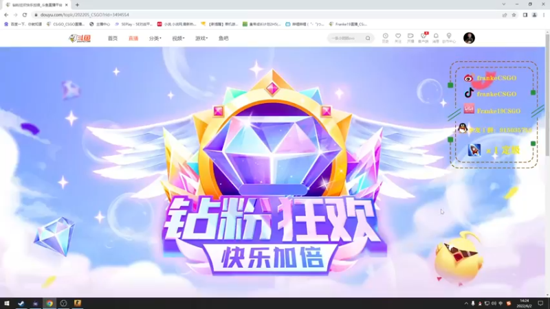 【2022-06-02 14点场】Franke19：【Franke19】钻粉=上分！