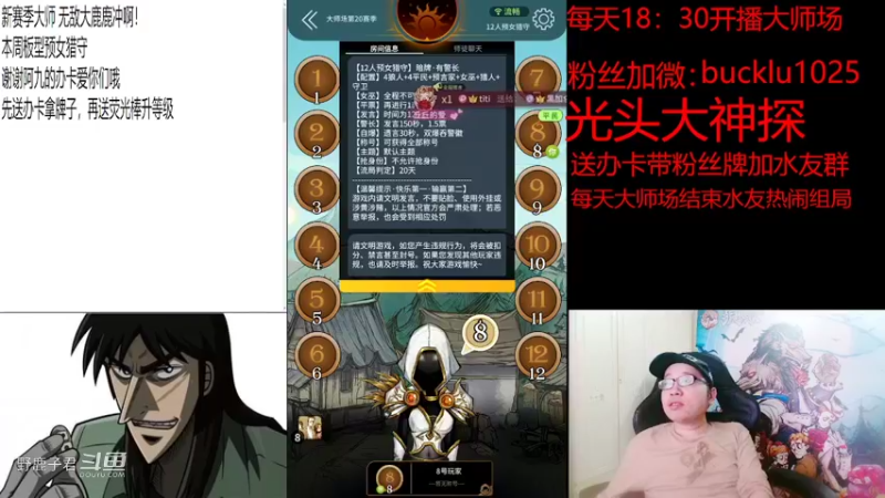 野鹿子鬼才逻辑 20220601 19点场