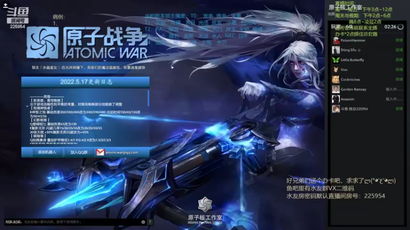 【2022-05-31 18点场】0o桂总o0：原子战争  兄弟们我回来啦~