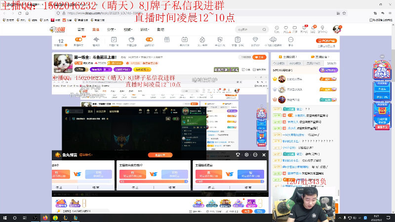 我在斗鱼看疯狗炼金直播英雄联盟