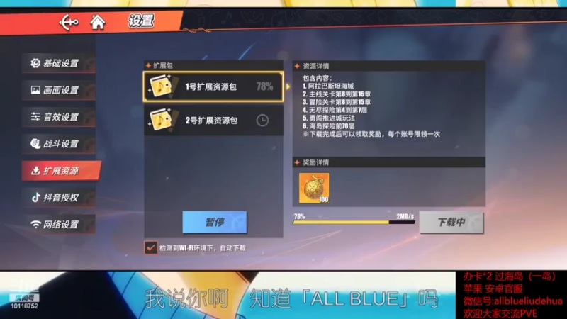 【2022-06-02 19点场】ALLBLUE榴德华：周四，来看看体验服有啥！