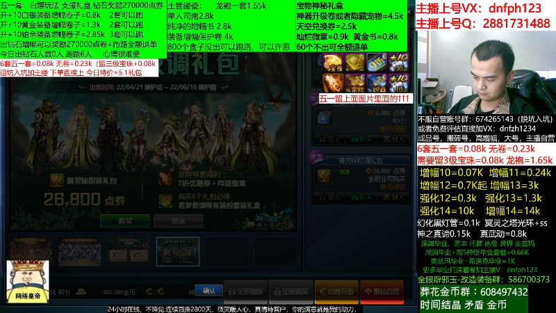 【DNF】今日不服的精彩时刻 20220602 00点场