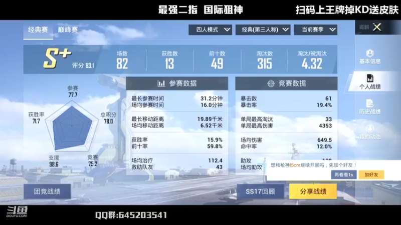 【2022-06-01 23点场】Dy花老湿：【二指巅峰，国际狙神】