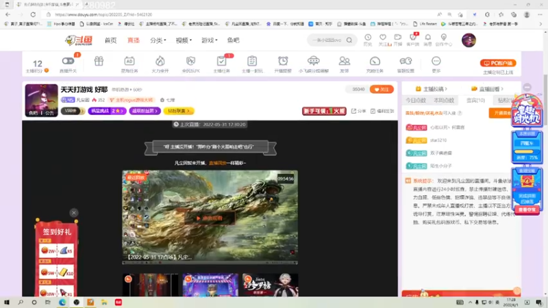 【2022-06-01 17点场】凡尘困：天天打游戏 好耶