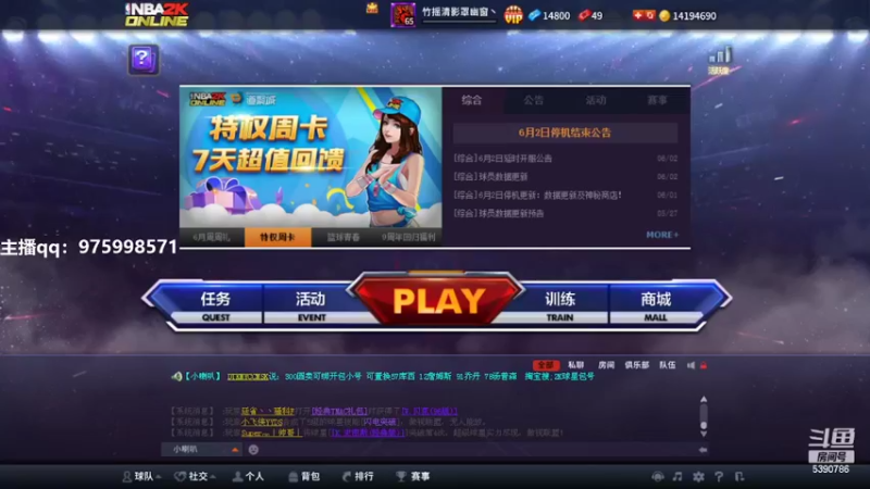 【2022-06-02 18点场】PE田田：追梦大哥来！！！