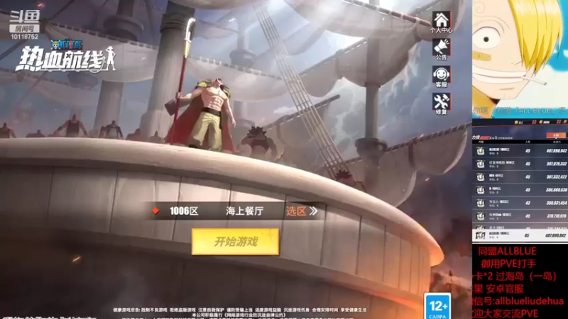 【2022-06-01 20点场】ALLBLUE榴德华：周三，明天体验服啦。