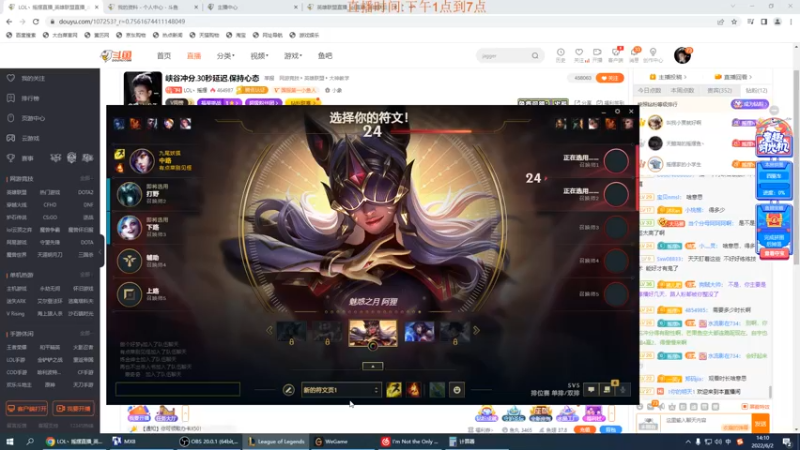 【2022-06-02 14点场】LOL丶摇摆：峡谷冲分.30秒延迟.保持心态