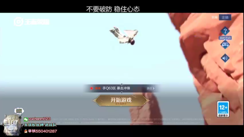 【2022-06-02 18点场】羽辰鸽鸽丶：马超新皮肤巅峰赛！