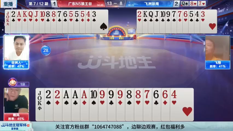 【2022-06-02 05点场】JJ斗地主官方：2日18点，天津韩医堂VS湖北东西湖