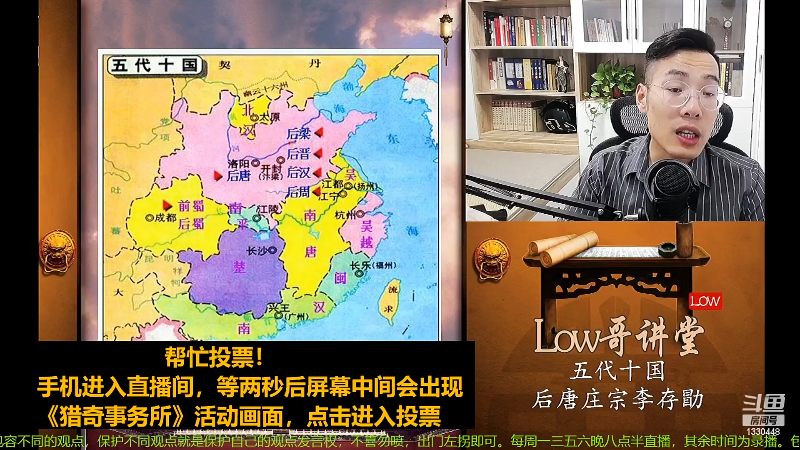 【文化】都说我名字很LOW的精彩时刻 20220602 04点场