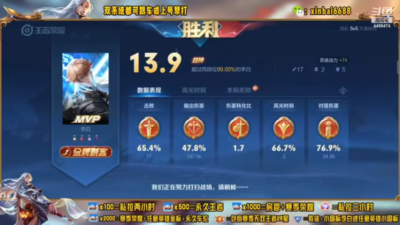 【2022-06-01 21点场】电竞信白丶：国服李白带粉包赢 有车位
