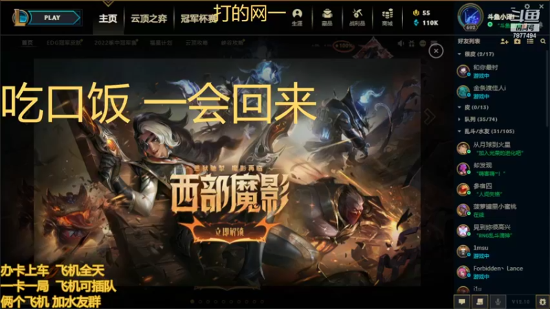 【2022-05-27 21点场】小泽Eddy：网一网二 日常乱斗 伤害王把把c