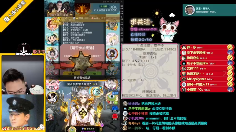 【2022-06-01 22点场】夏子宁：《狼人杀小讲堂》
