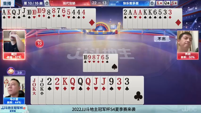 【2022-06-02 01点场】JJ斗地主官方：2日18点，天津韩医堂VS湖北东西湖