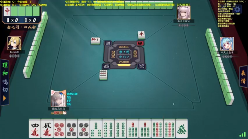 【2022-06-01 14点场】平平无奇安澜君：安澜雀魂：快快乐乐打雀，六一快乐