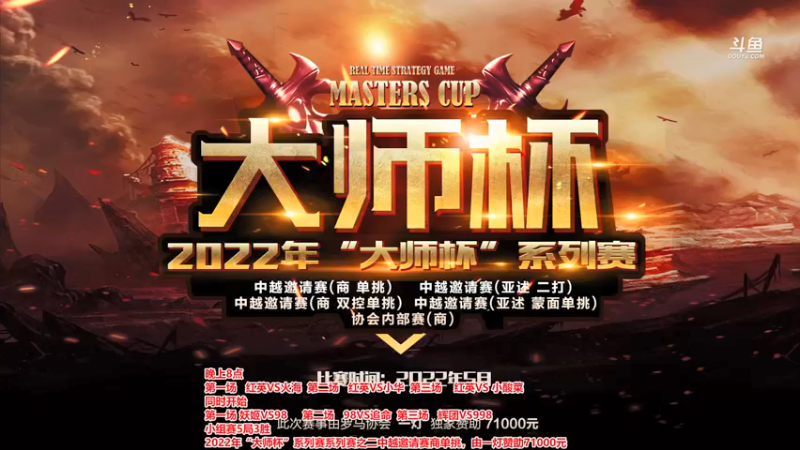 【2022-06-01 19点场】罗马协会：罗马复兴巅峰对决