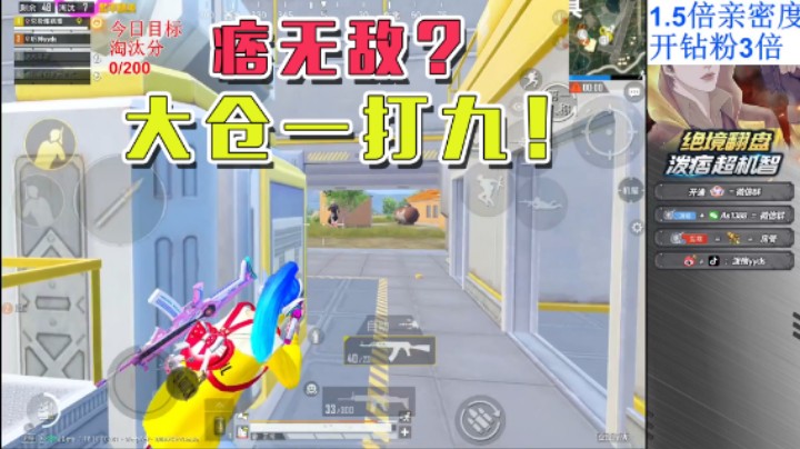 大仓极限一打九！