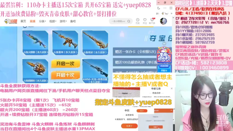 【2022-06-02 12点场】情久月姐姐：送礼拿斗鱼皮肤送水果13