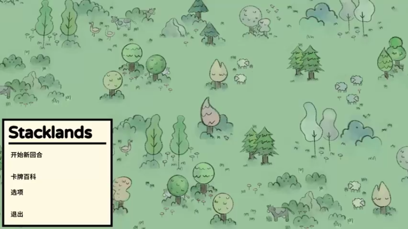 【2022-06-02 13点场】肥尸：【堆叠世界】stacklands