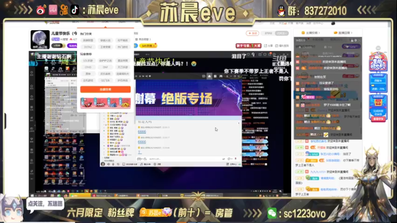【2022-06-01 22点场】苏晨eve：2w战力国一露娜冲前十