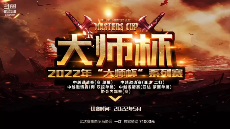 【2022-06-01 23点场】罗马协会：罗马复兴巅峰对决