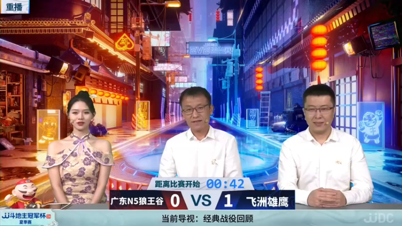 【2022-06-01 23点场】JJ斗地主官方：2日18点，天津韩医堂VS湖北东西湖