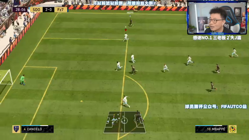 【2022-06-01 21点场】COCO花式FIFA：儿童节快乐！爸爸想你们了哈