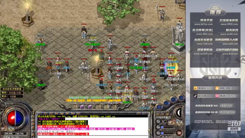 【2022-06-02 20点场】雨神丶：玩传奇还是选择6512！