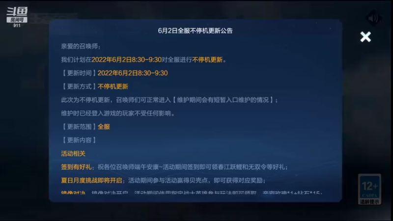 【2022-06-02 18点场】骚白：骚白马超体验系列