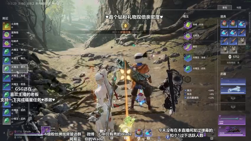 【2022-06-01 15点场】WadeOvO丶：Wade❥双倍亲密度续费钻粉4倍