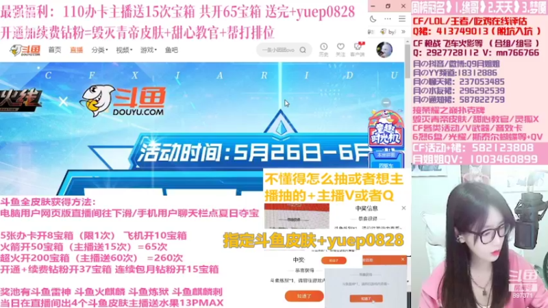 【2022-06-02 04点场】情久月姐姐：送礼拿斗鱼皮肤送水果13