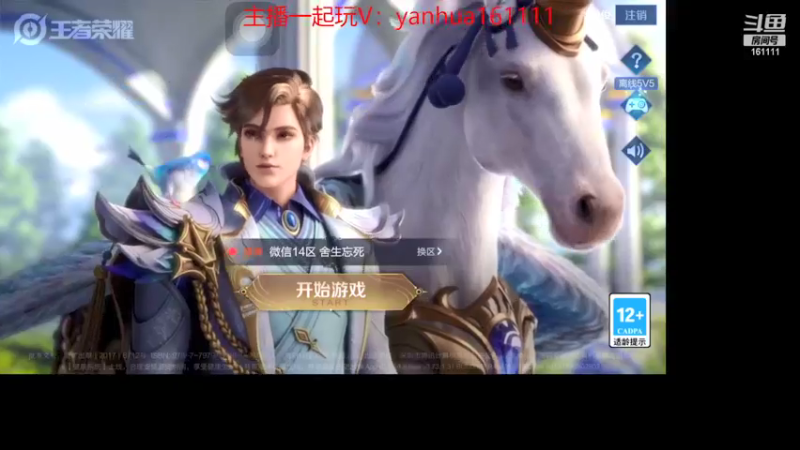 【2022-05-31 16点场】烟花Q烟花：把把五杀的李信，确定不来看看吗？