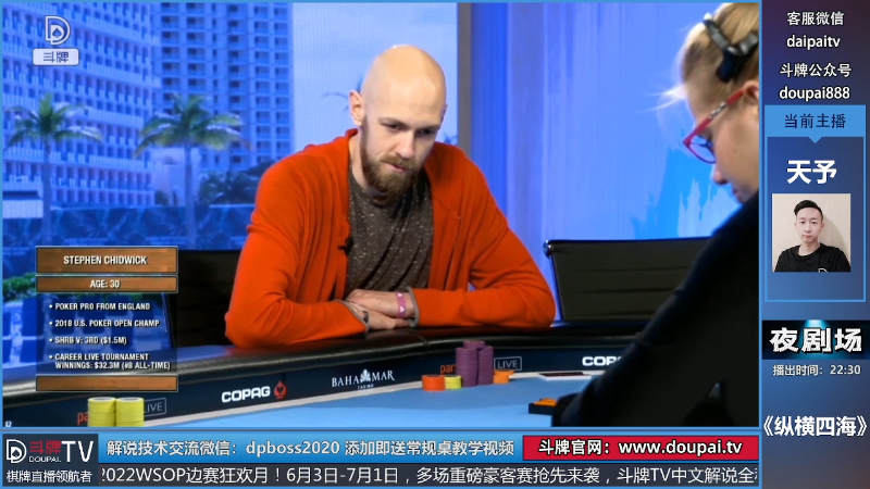 【棋牌娱乐】斗牌TV的精彩时刻 20220602 00点场