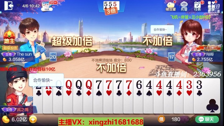 4239不洗牌：这牌下家还在指挥我？我已经把地主牌参透了！不要和我得瑟！