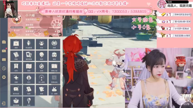 【2022-06-02 19点场】六喵喵喵丶：【萌新办卡看号】喵的下饭日常~