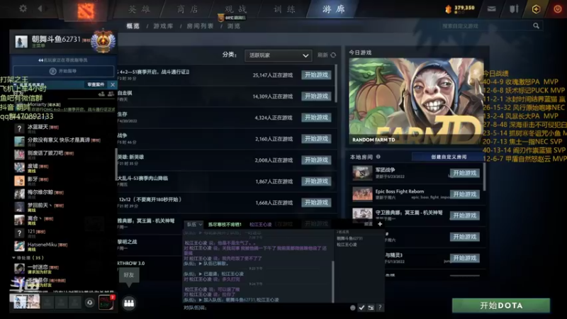 【2022-06-01 21点场】朝舞：4+2  OMG技术哪家强！