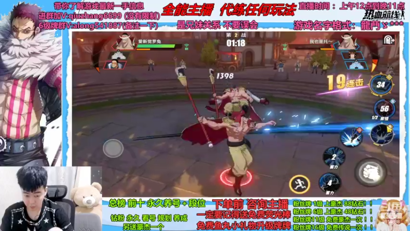【2022-05-31 22点场】航海王阿龙：智能罗天花板
