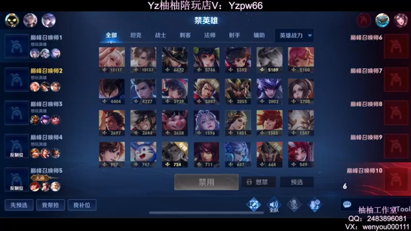 【2022-06-01 23点场】温柚：Q区巅峰赛冲前10撞车主播！冲冲冲