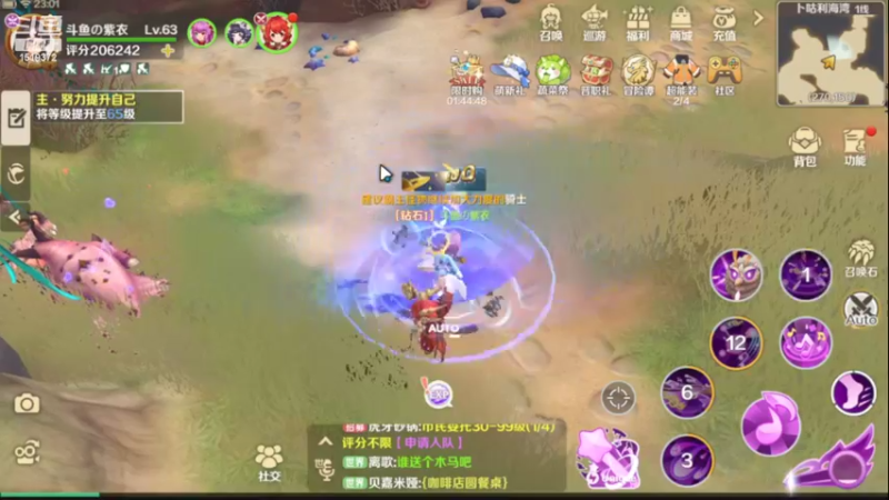【2022-06-01 23点场】DM丶传说中的紫衣：龙之国物语~小小弓箭手舞者成长记
